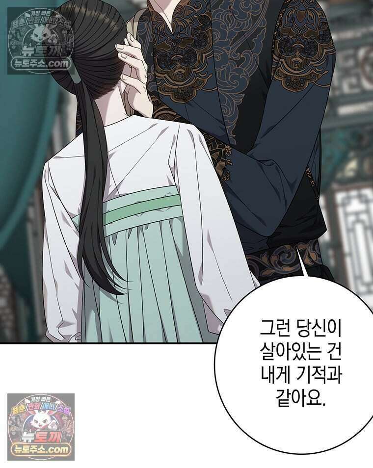 푸른 미명 끝에서 18화 19