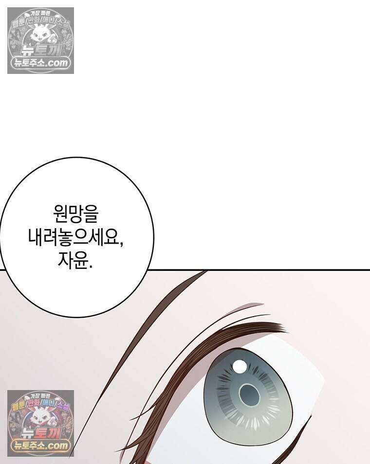 푸른 미명 끝에서 18화 20