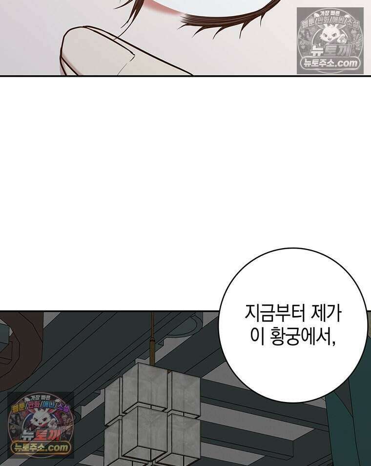 푸른 미명 끝에서 18화 21