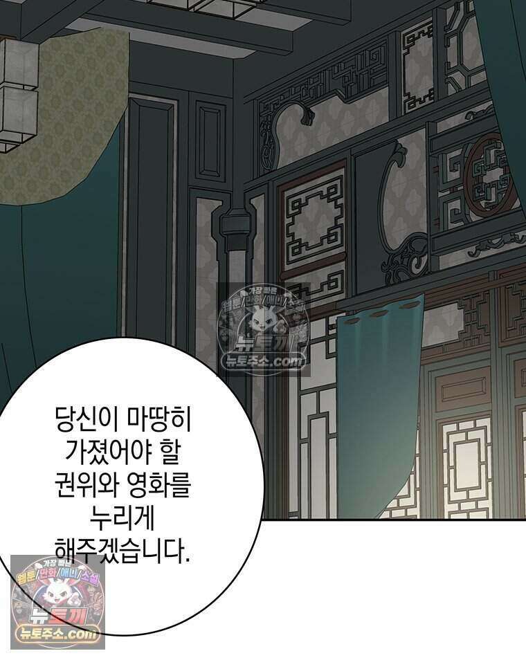 푸른 미명 끝에서 18화 22