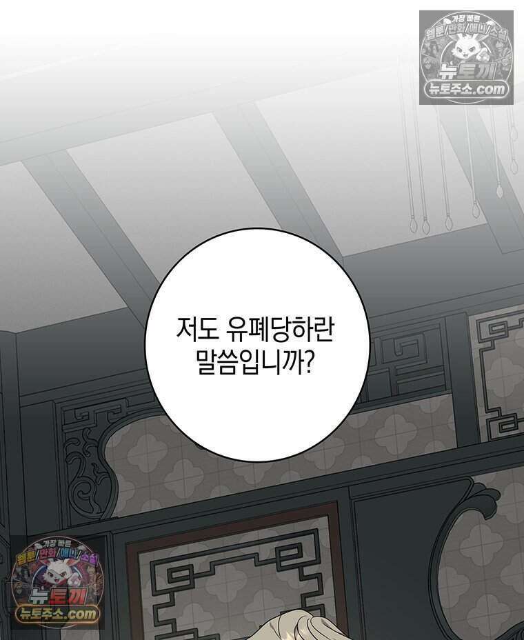 푸른 미명 끝에서 18화 25