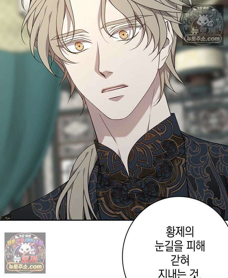 푸른 미명 끝에서 18화 28