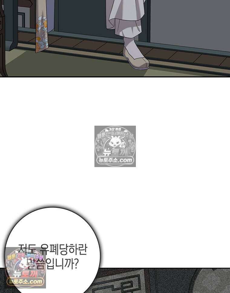 푸른 미명 끝에서 18화 49