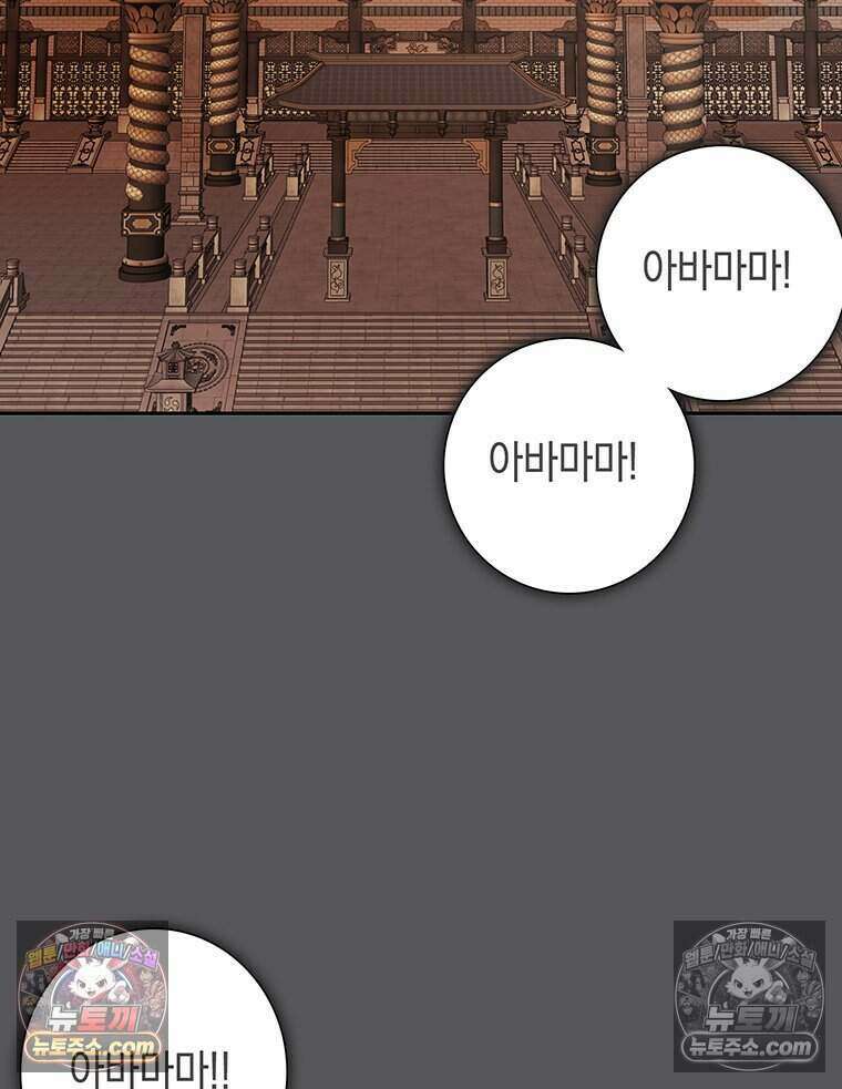 푸른 미명 끝에서 18화 54