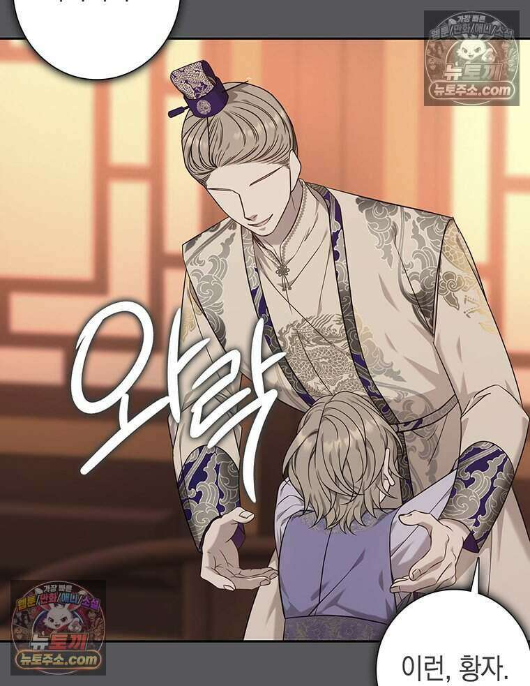 푸른 미명 끝에서 18화 55