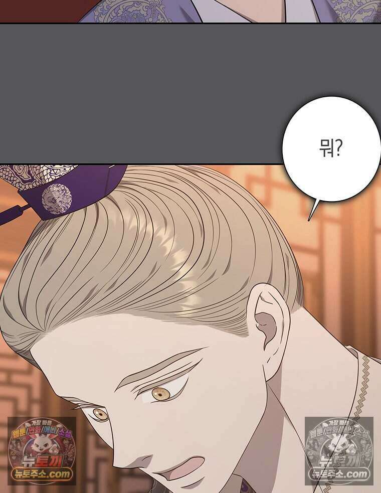푸른 미명 끝에서 18화 58