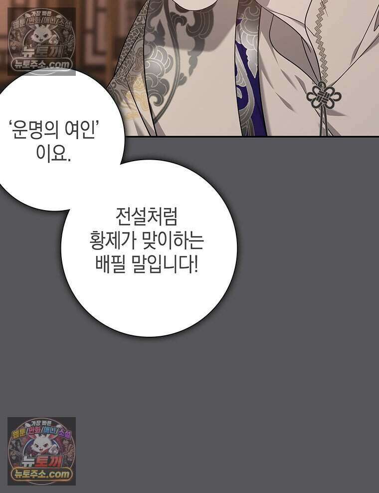 푸른 미명 끝에서 18화 59