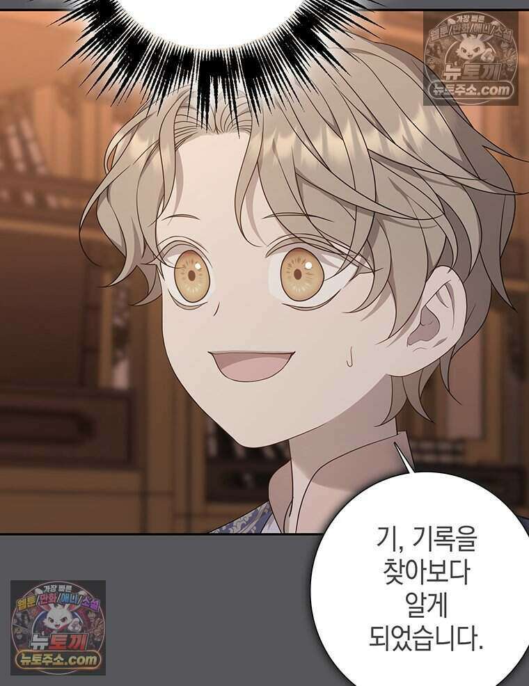 푸른 미명 끝에서 18화 62