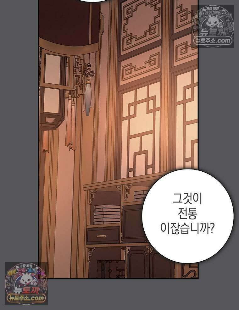 푸른 미명 끝에서 18화 64
