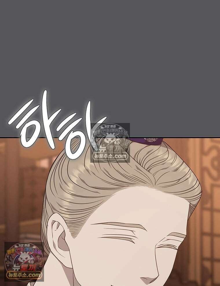 푸른 미명 끝에서 18화 65