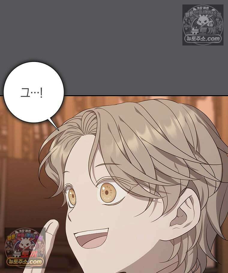 푸른 미명 끝에서 18화 67