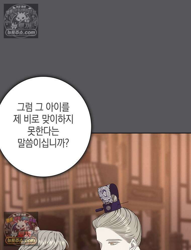 푸른 미명 끝에서 18화 72