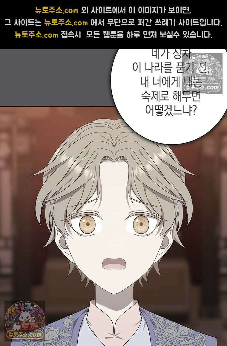 푸른 미명 끝에서 18화 76