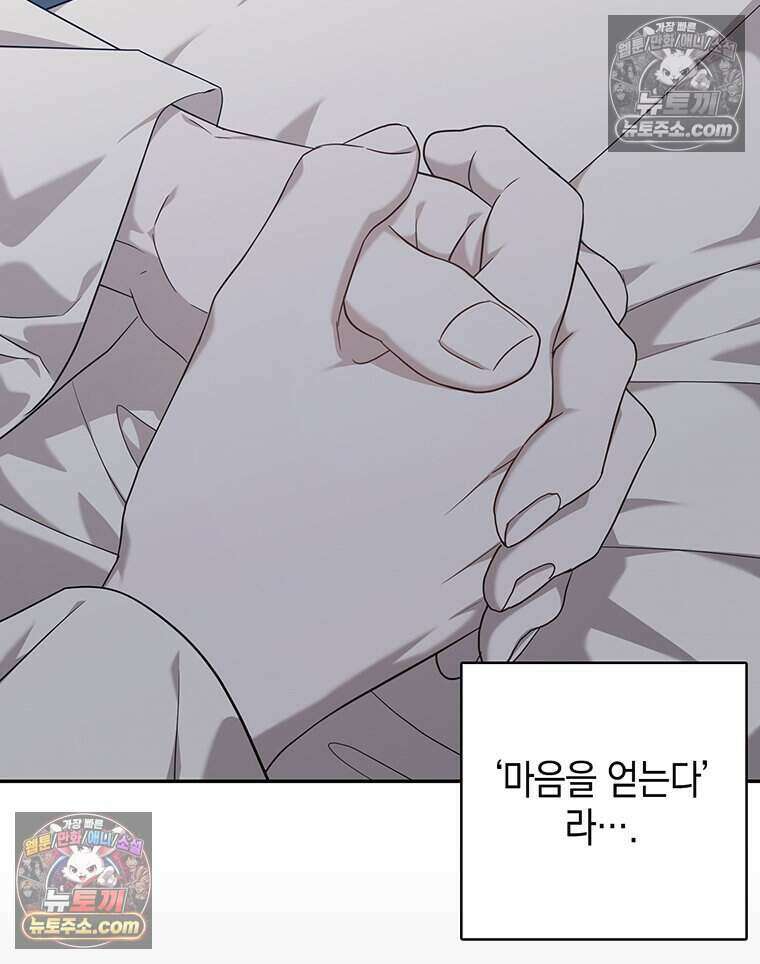 푸른 미명 끝에서 18화 80