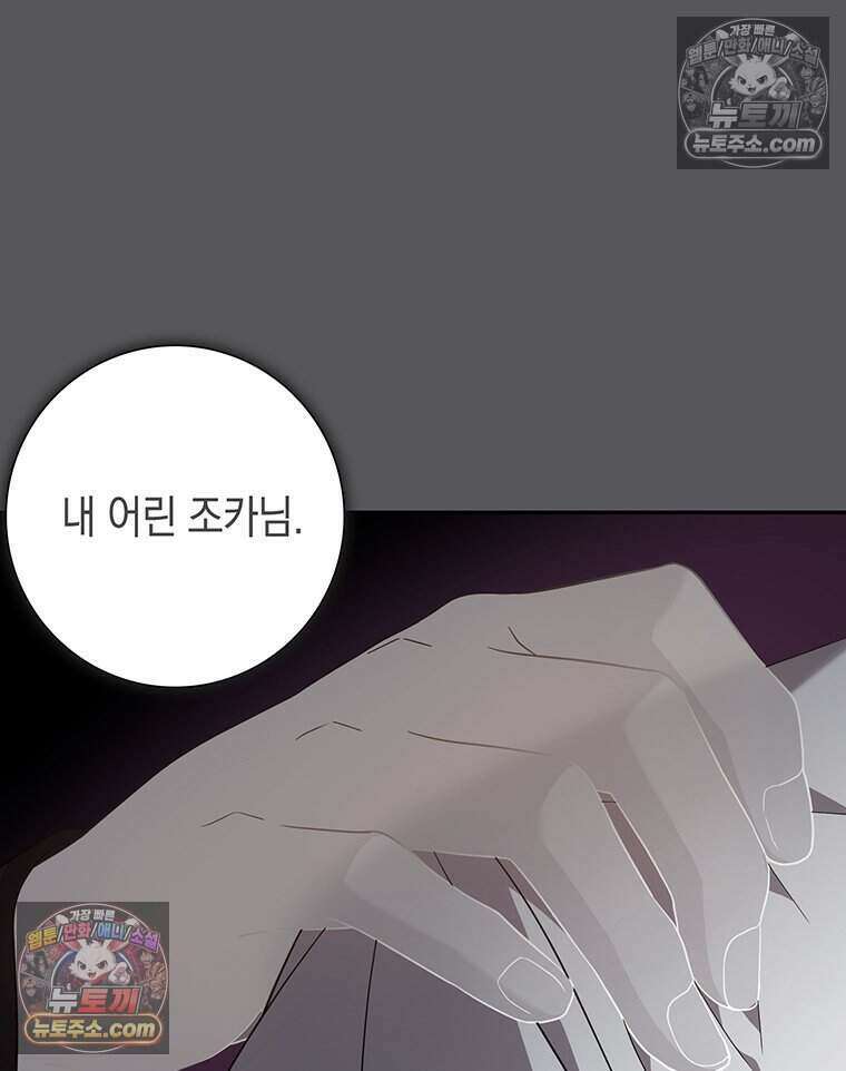 푸른 미명 끝에서 18화 90
