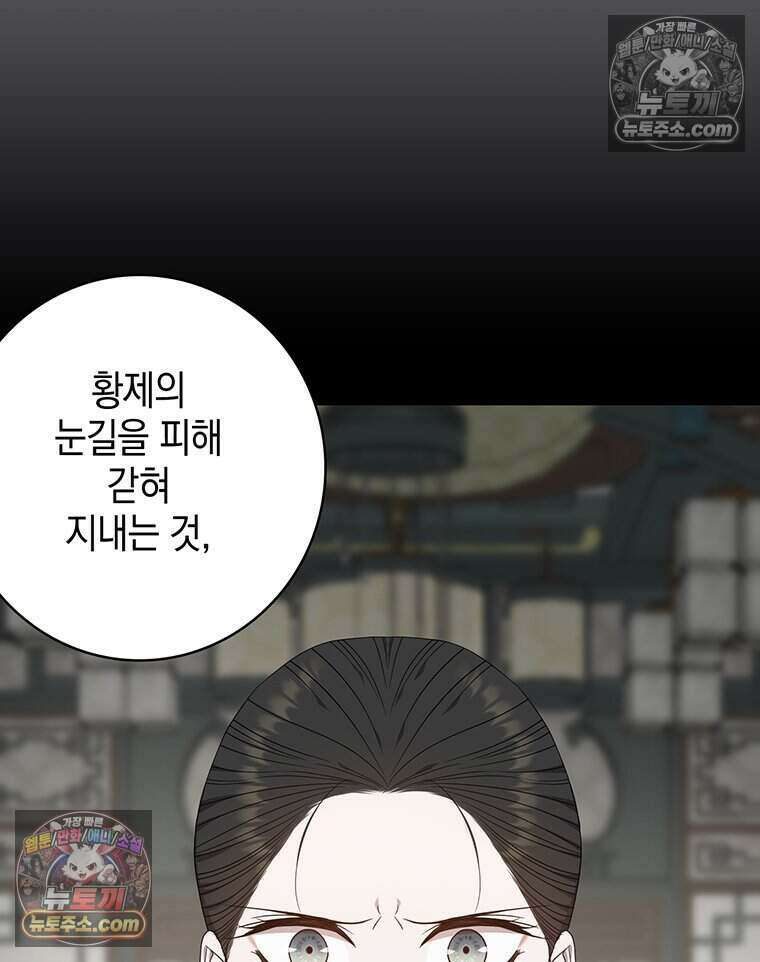 푸른 미명 끝에서 18화 95
