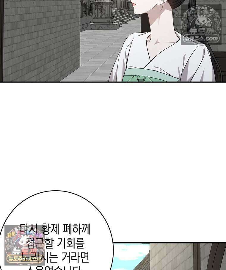 푸른 미명 끝에서 18화 105