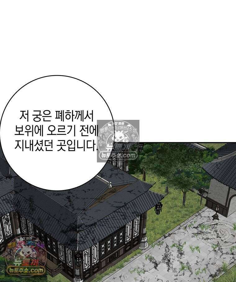 푸른 미명 끝에서 18화 107