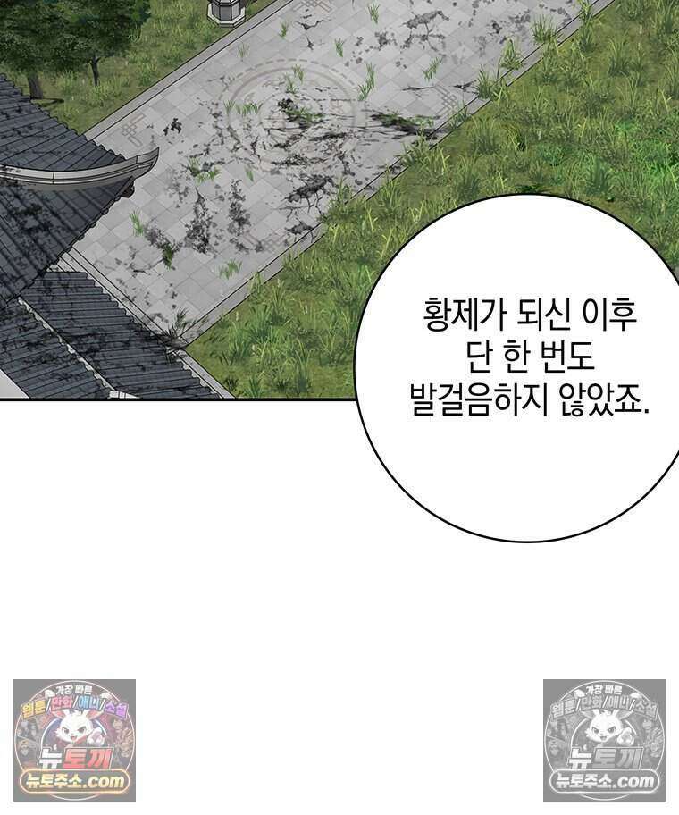 푸른 미명 끝에서 18화 108