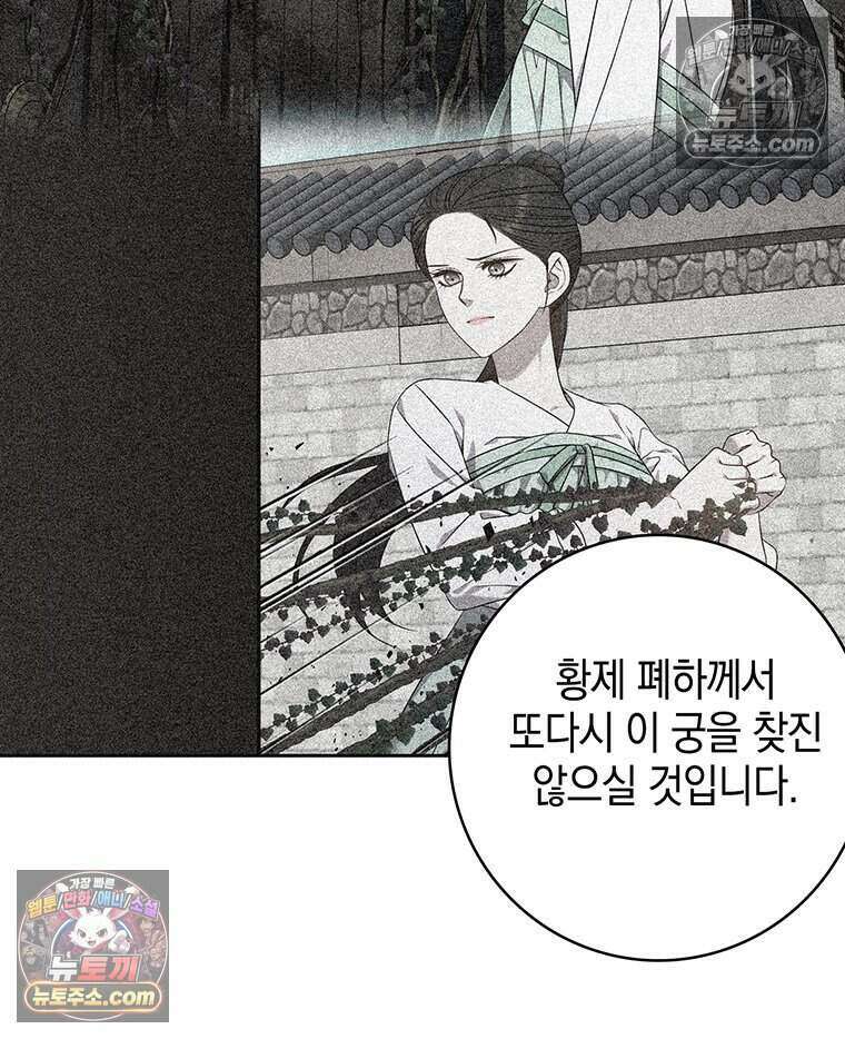 푸른 미명 끝에서 18화 110
