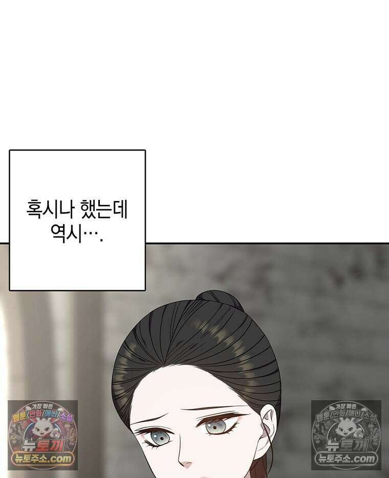 푸른 미명 끝에서 18화 111