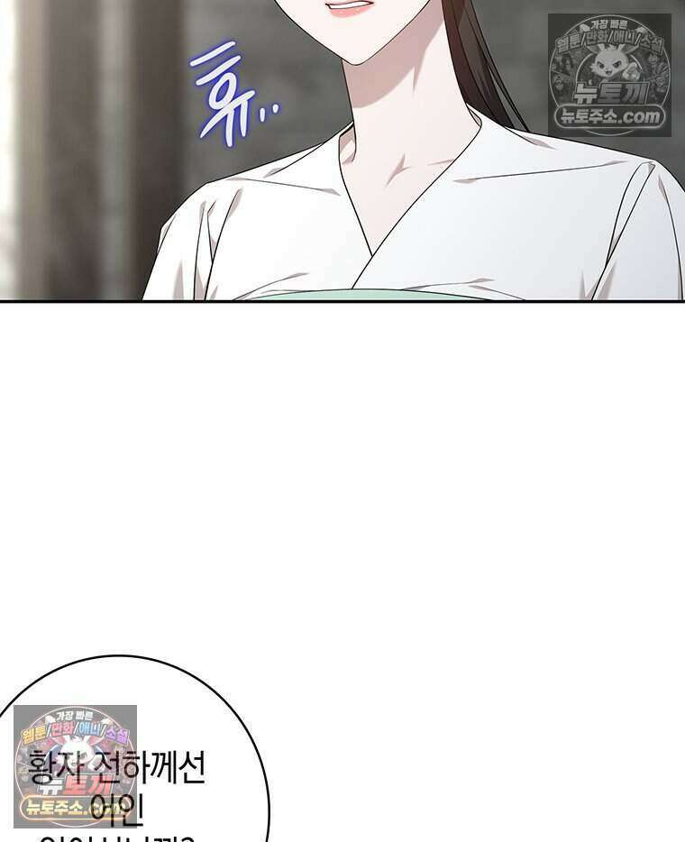 푸른 미명 끝에서 18화 112