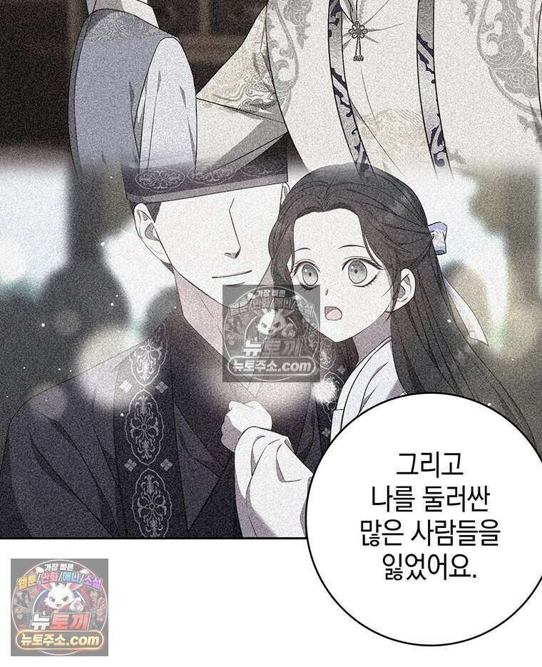 푸른 미명 끝에서 18화 117