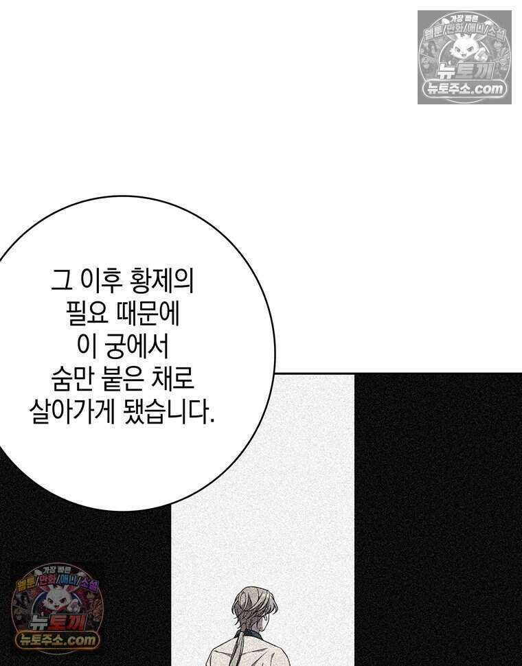 푸른 미명 끝에서 18화 118