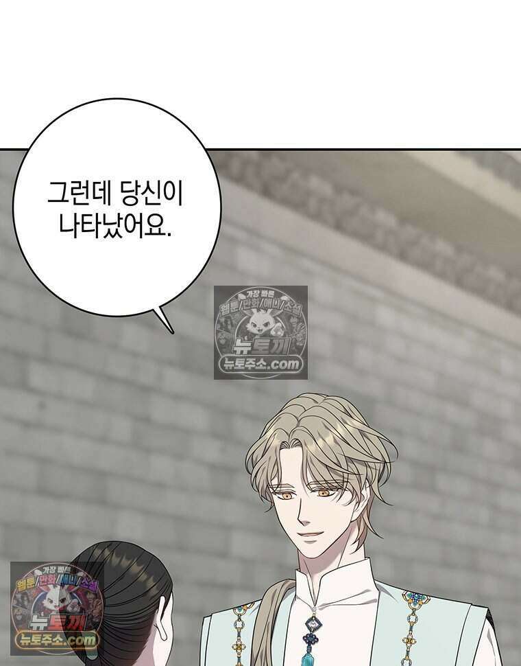 푸른 미명 끝에서 18화 120