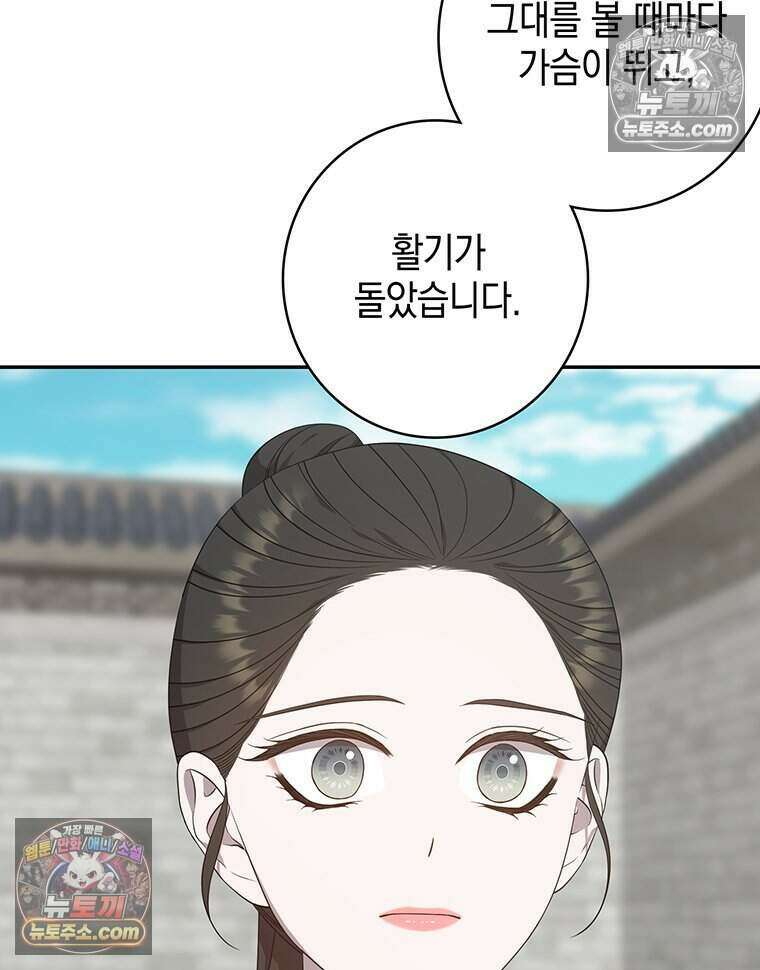 푸른 미명 끝에서 18화 122