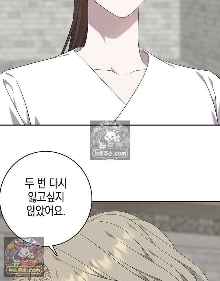 푸른 미명 끝에서 18화 123