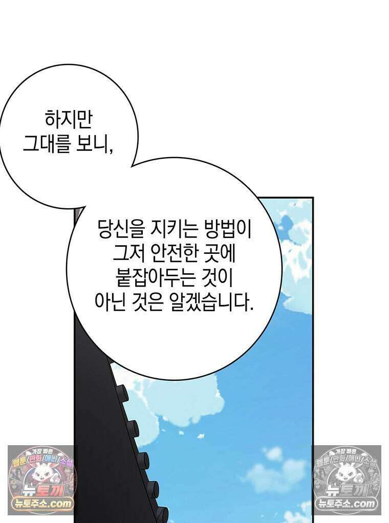 푸른 미명 끝에서 18화 125