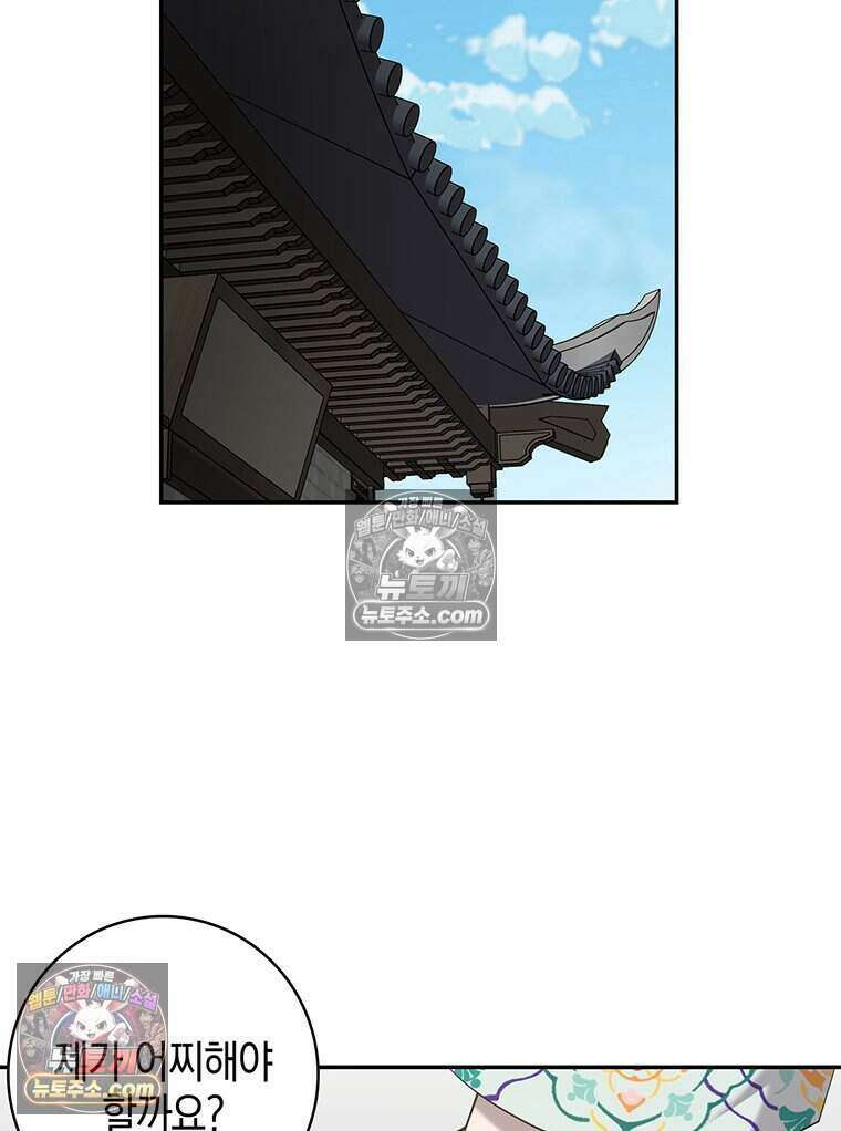 푸른 미명 끝에서 18화 126