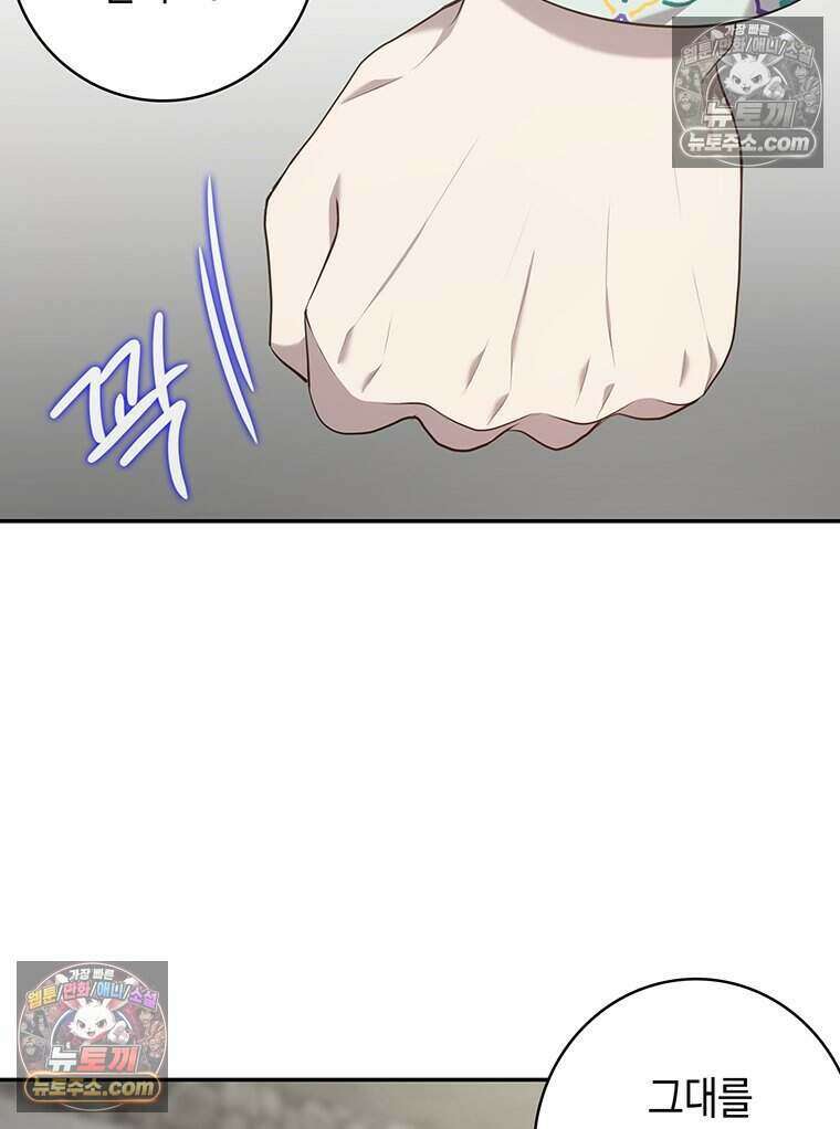 푸른 미명 끝에서 18화 127