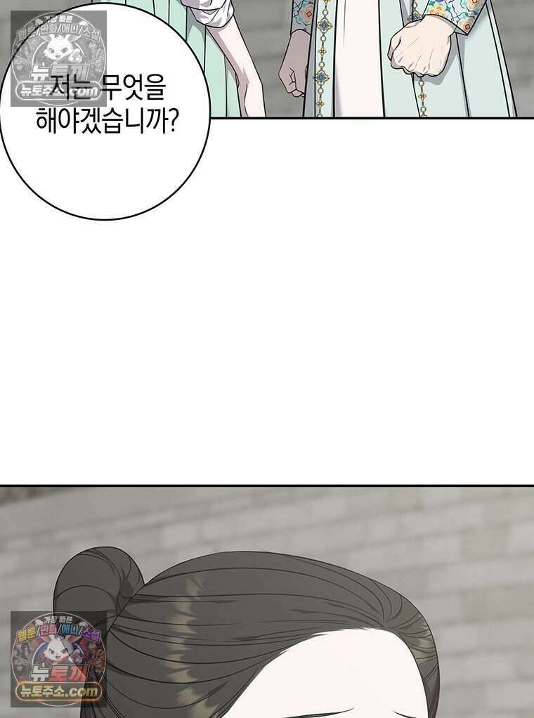 푸른 미명 끝에서 18화 129