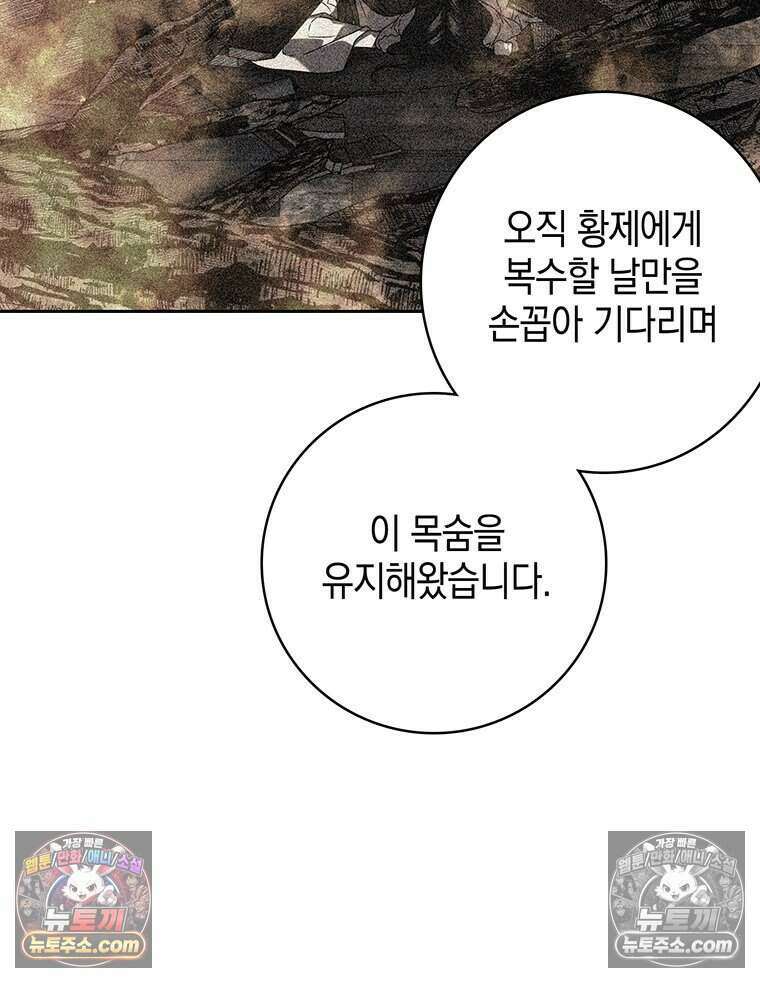 푸른 미명 끝에서 18화 134