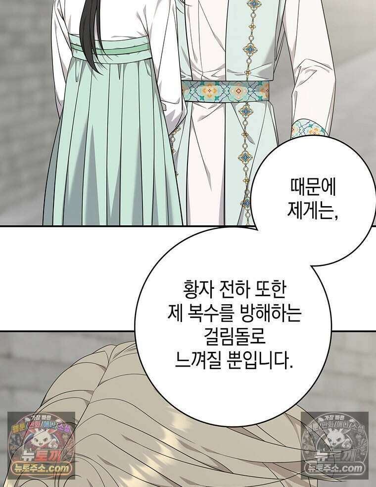 푸른 미명 끝에서 18화 136