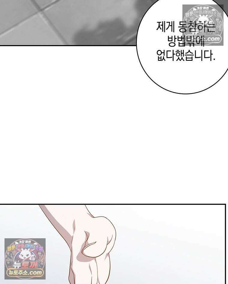 푸른 미명 끝에서 18화 139