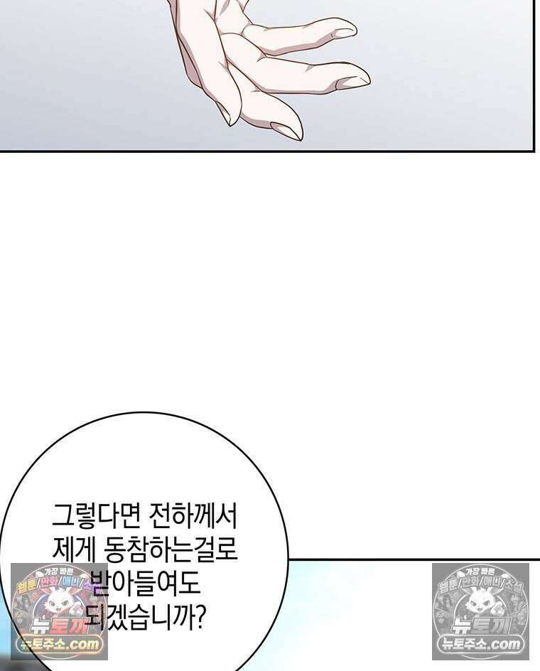 푸른 미명 끝에서 18화 140