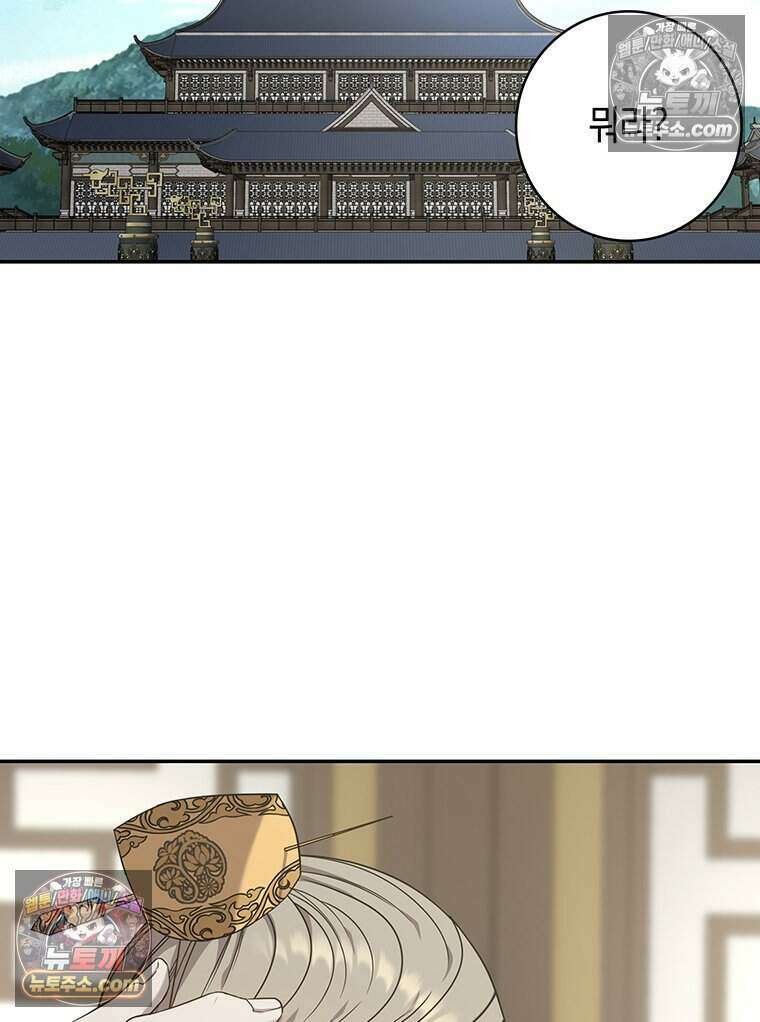 푸른 미명 끝에서 18화 149