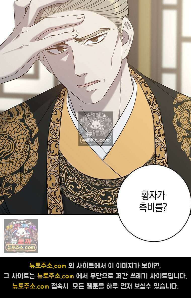 푸른 미명 끝에서 18화 150