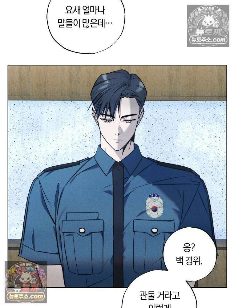 붉은 줄 3화 2