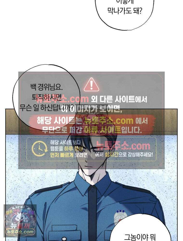 붉은 줄 3화 3
