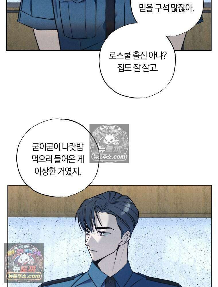 붉은 줄 3화 4