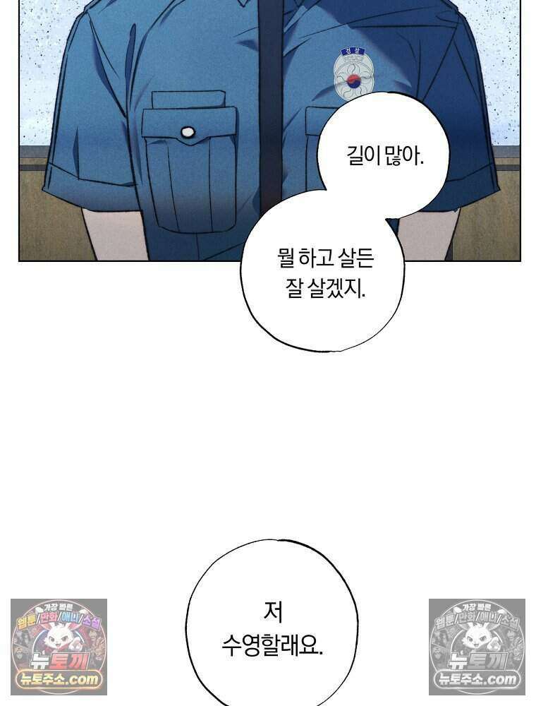 붉은 줄 3화 5