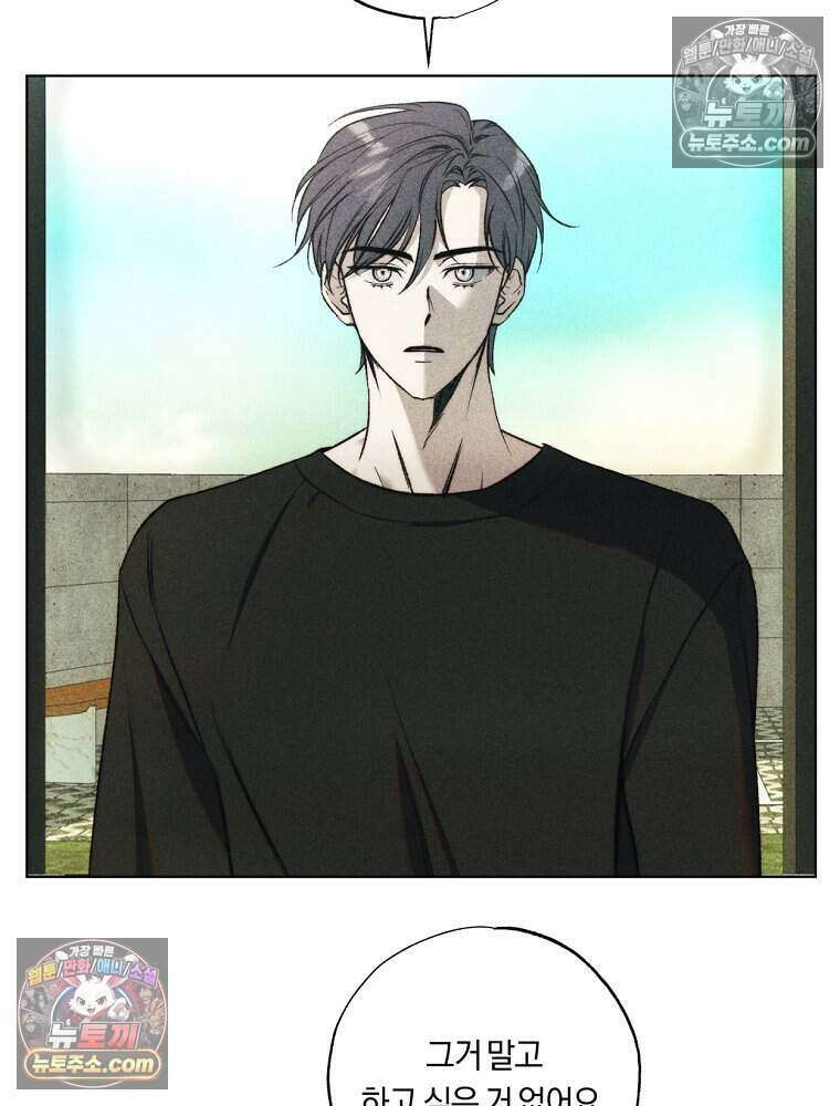 붉은 줄 3화 6