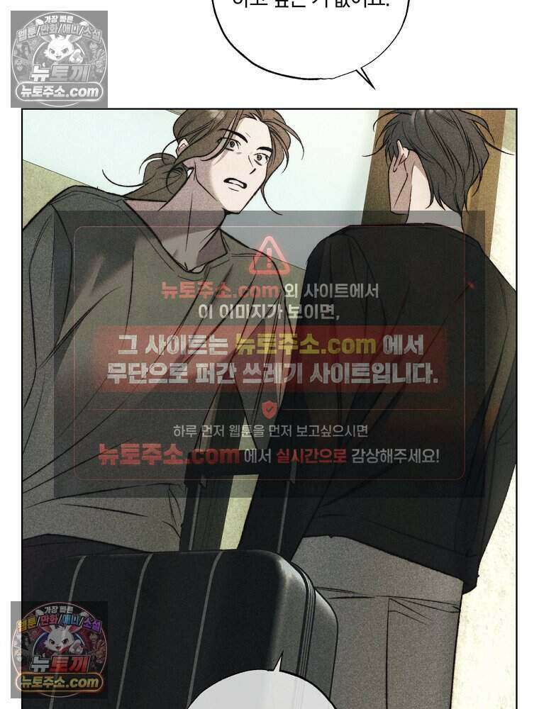 붉은 줄 3화 7