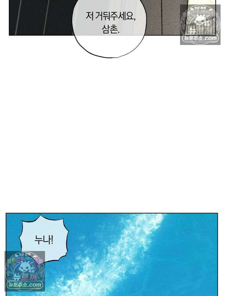 붉은 줄 3화 8