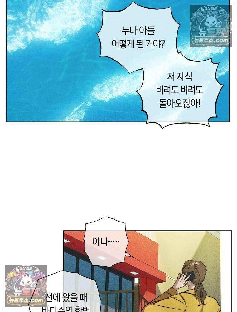 붉은 줄 3화 9