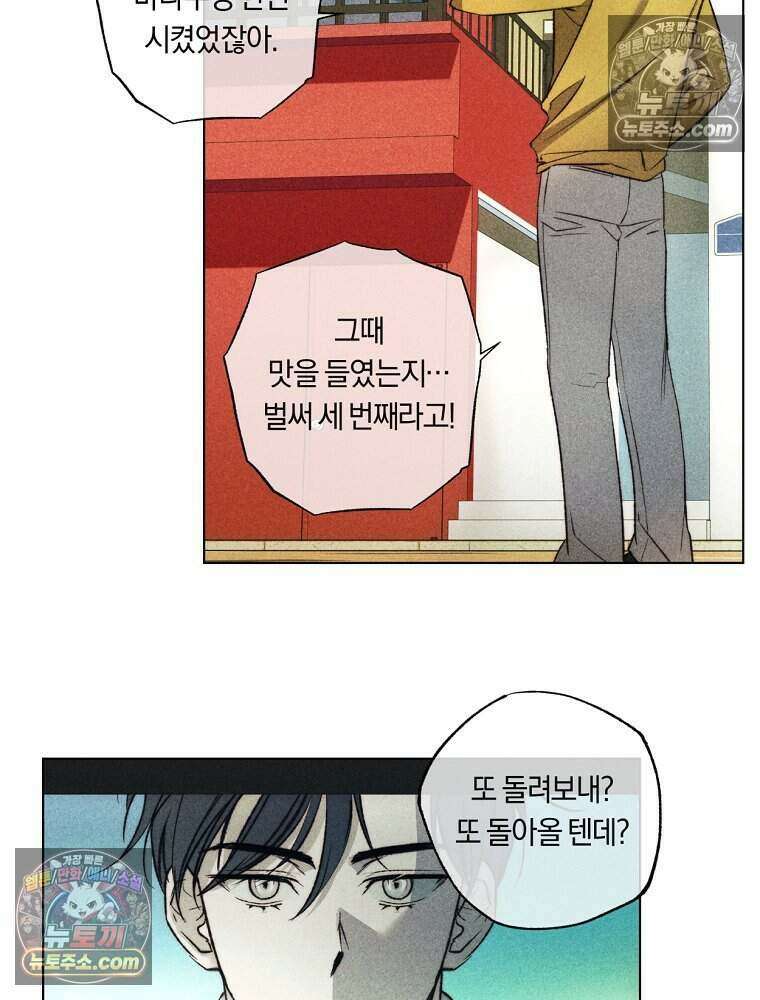 붉은 줄 3화 10